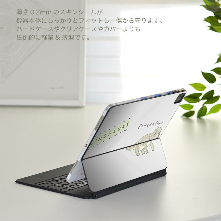 Magic Keyboard 12.9インチ iPad Pro（第4世代、第5世代、第6世代）対応 apple アップル アイパッド　全面スキンシール フル 前面　背面 保護シール 人気 020783 マスクデザイン 恐竜 トリケラトプス 2