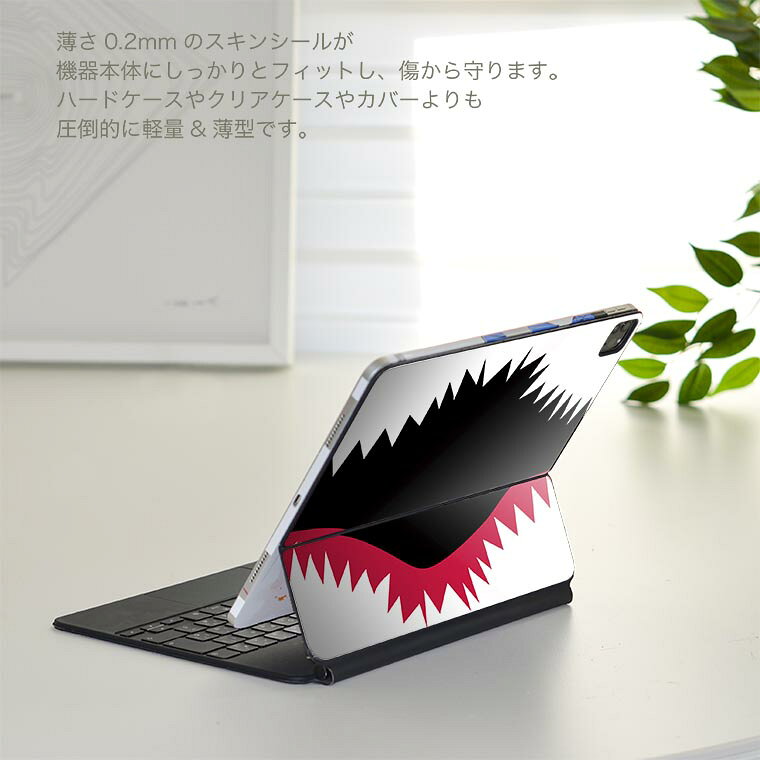 Magic Keyboard 12.9インチ iPad Pro（第4世代、第5世代、第6世代）対応 apple アップル アイパッド　全面スキンシール フル 前面　背面 保護シール 人気 020865 マスクデザイン 面白 牙 口