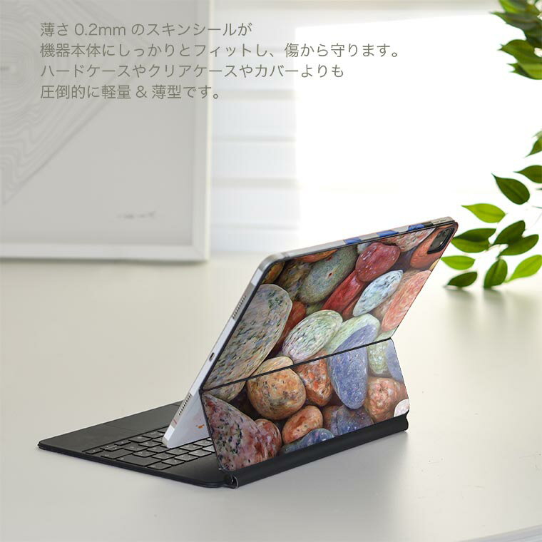Magic Keyboard 12.9インチ iPad Pro（第4世代、第5世代、第6世代）対応 apple アップル アイパッド　全面スキンシール フル 前面　背面 保護シール 人気 023838 カラフル　石
