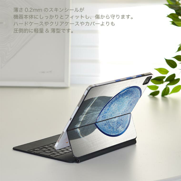 Magic Keyboard 12.9インチ iPad Pro（第4世代、第5世代、第6世代）対応 apple アップル アイパッド　全面スキンシール フル 前面　背面 保護シール 人気 026019 グラス　水　水泡