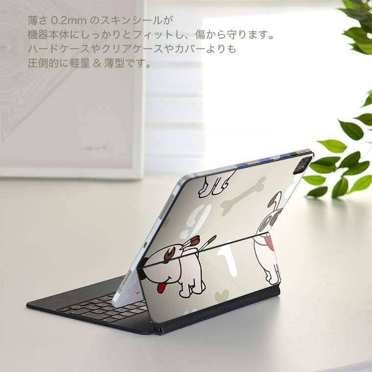 Magic Keyboard 用 スキンシール 11インチ iPad Pro用 第1-4世代 iPad Air 第4-5世代 対応 全面スキンシール フル 前面 背面 保護シール 人気 004306 犬　キャラクター　模様