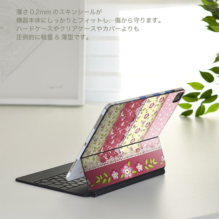Magic Keyboard 12.9インチ iPad Pro（第4世代、第5世代、第6世代）対応 apple アップル アイパッド　全面スキンシール フル 前面　背面 保護シール 人気 004939 花　レース　ガーリー