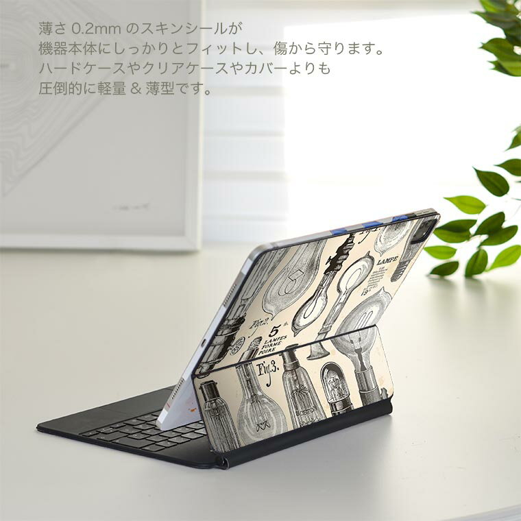 Magic Keyboard 12.9インチ iPad Pro（第4世代、第5世代、第6世代）対応 apple アップル アイパッド　全面スキンシール フル 前面　背面 保護シール 人気 005388 電球　ランプ　イラスト