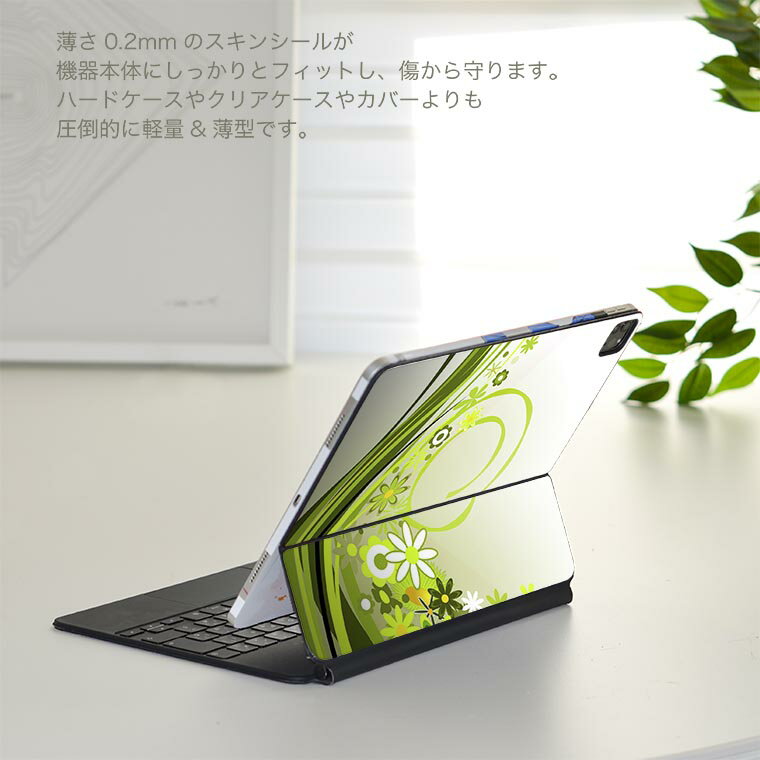 Magic Keyboard 用 スキンシール 11インチ iPad Pro用 第1-4世代 iPad Air 第4-5世代 対応 全面スキンシール フル 前面 背面 保護シール 人気 005828 花　　グリーン　緑