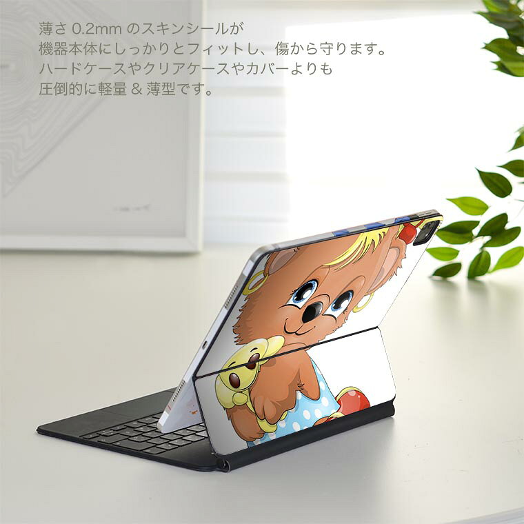 スマコレのMagic Keyboard 用 スキンシール 11インチ iPad Pro用 第1-4世代 iPad Air 第4-5世代 対応 全面スキンシール フル 前面 背面 保護シール 人気 006156 熊　くま　キャラクター｜アングル2