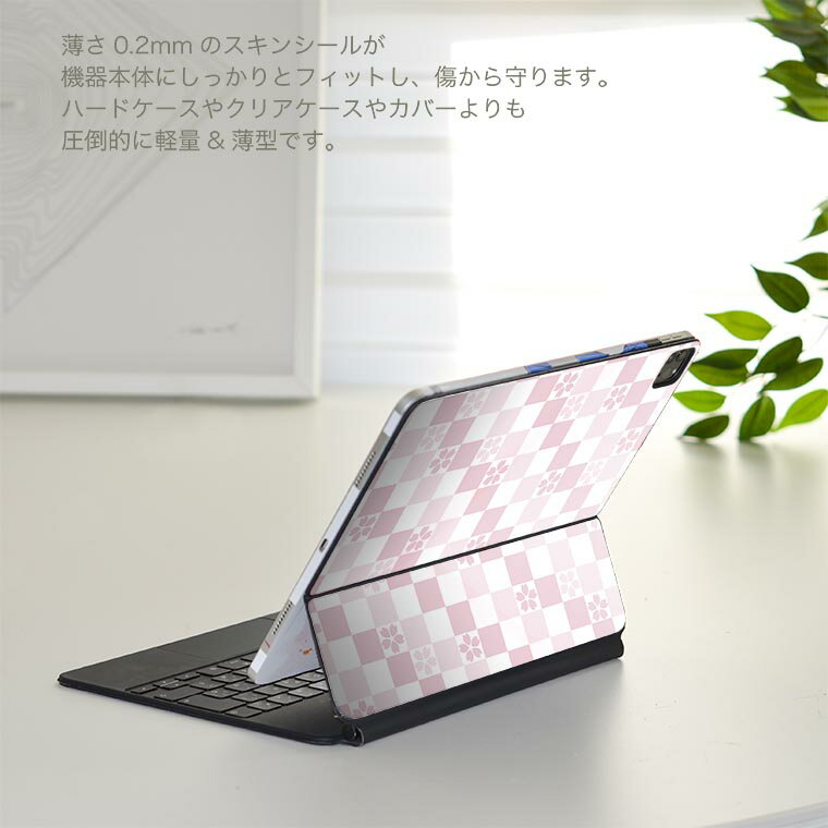Magic Keyboard 12.9インチ iPad Pro（第4世代、第5世代、第6世代）対応 apple アップル アイパッド　全面スキンシール フル 前面　背面 保護シール 人気 006298 花　　模様