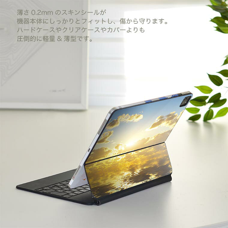 スマコレのMagic Keyboard 用 スキンシール 11インチ iPad Pro用 第1-4世代 iPad Air 第4-5世代 対応 全面スキンシール フル 前面 背面 保護シール 人気 006327 写真　海　空　夕日｜アングル2