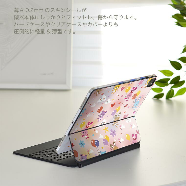 Magic Keyboard 用 スキンシール 11インチ iPad Pro用 第1-4世代 iPad Air 第4-5世代 対応 全面スキンシール フル 前面 背面 保護シール 人気 006629 動物　風船　キャラクター