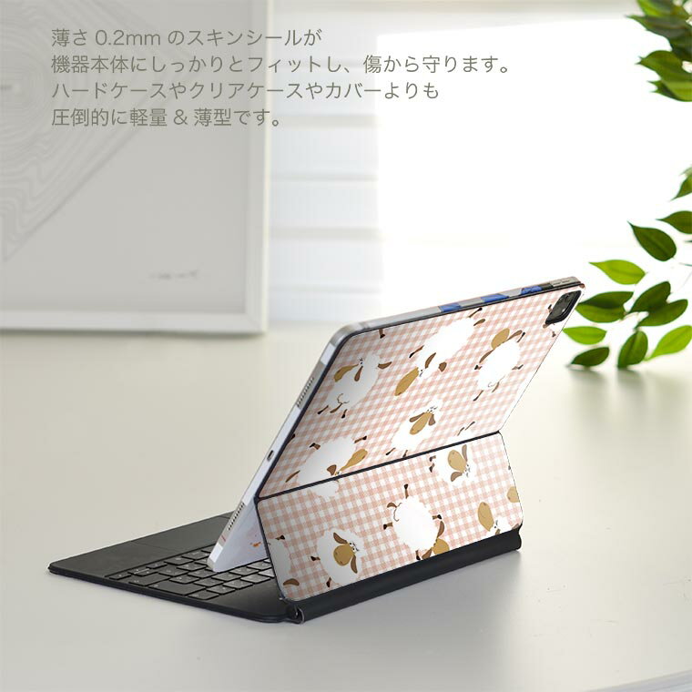 Magic Keyboard 用 スキンシール 11インチ iPad Pro用 第1-4世代 iPad Air 第4-5世代 対応 全面スキンシール フル 前面 背面 保護シール 人気 006883 ひつじ　動物　模様