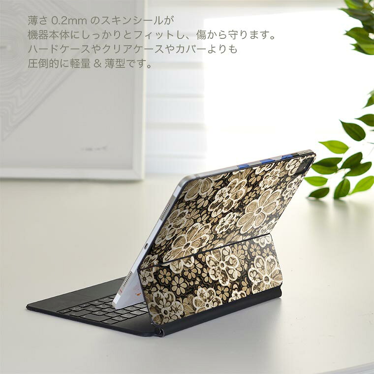 スマコレのMagic Keyboard 用 スキンシール 11インチ iPad Pro用 第1-4世代 iPad Air 第4-5世代 対応 全面スキンシール フル 前面 背面 保護シール 人気 007407 花　　ブラウン　茶色　模様｜アングル2