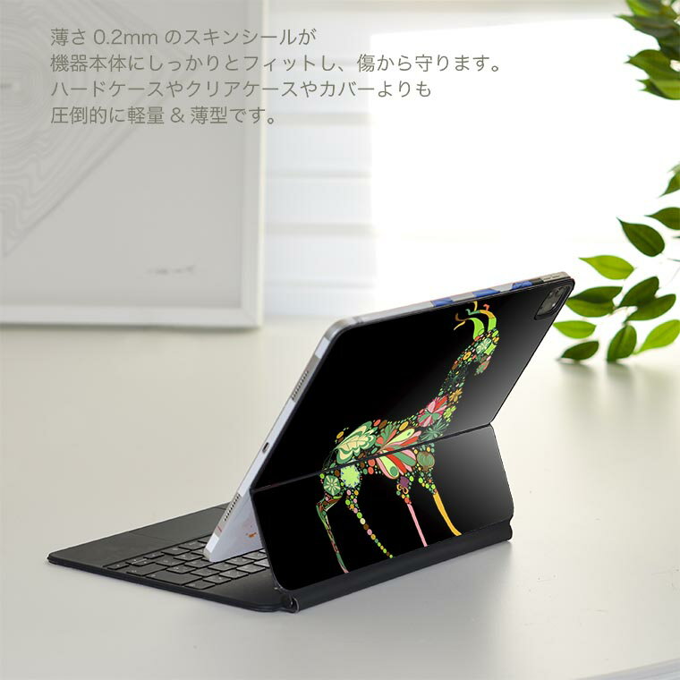 Magic Keyboard 用 スキンシール 11インチ iPad Pro用 第1-4世代 iPad Air 第4-5世代 対応 全面スキンシール フル 前面 背面 保護シール 人気 007619 花　　緑　グリーン　山羊