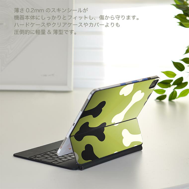Magic Keyboard 用 スキンシール 11インチ iPad Pro用 第1-4世代 iPad Air 第4-5世代 対応 全面スキンシール フル 前面 背面 保護シール 人気 008110 アニマル 黄緑　犬　骨　模様