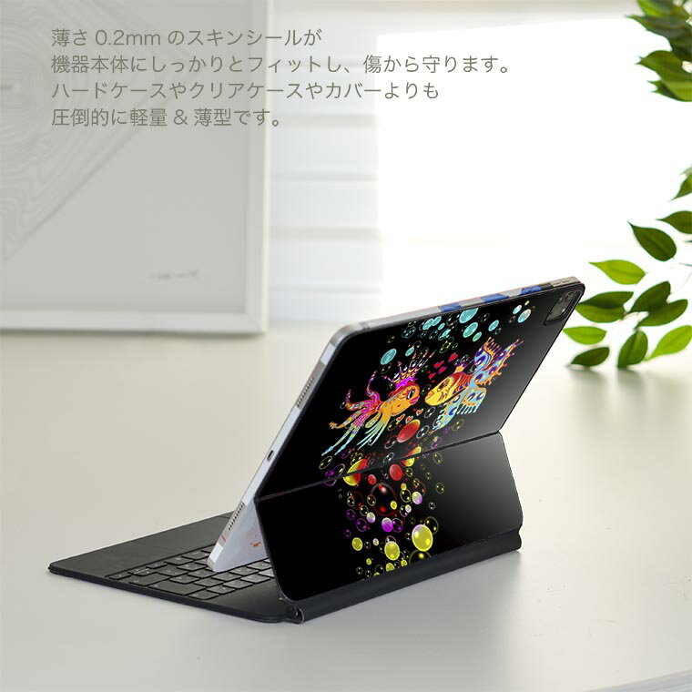 Magic Keyboard 12.9インチ iPad Pro（第4世代、第5世代、第6世代）対応 apple アップル アイパッド　全面スキンシール フル 前面　背面 保護シール 人気 008363 イラスト　魚　カラフル