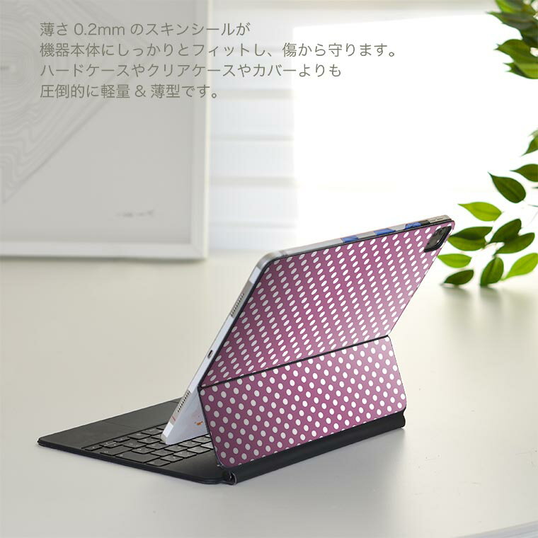 Magic Keyboard 12.9インチ iPad Pro（第4世代、第5世代、第6世代）対応 apple アップル アイパッド　全面スキンシール フル 前面　背面 保護シール 人気 009070 シンプル　水玉　ドット　紫