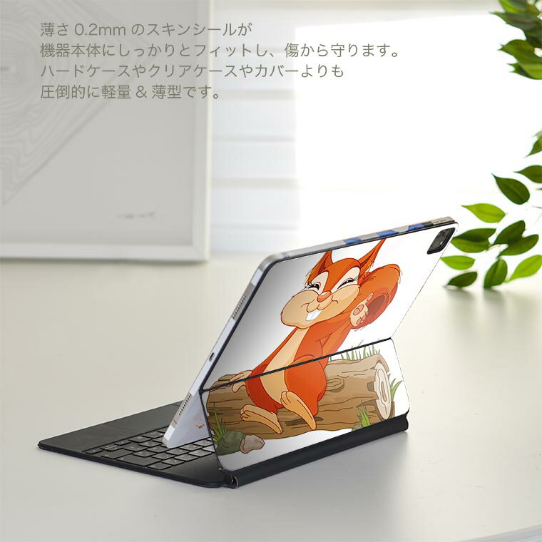 Magic Keyboard 12.9インチ iPad Pro（第4世代、第5世代、第6世代）対応 apple アップル アイパッド　全面スキンシール フル 前面　背面 保護シール 人気 009439 キャラクター　リス　動物 2