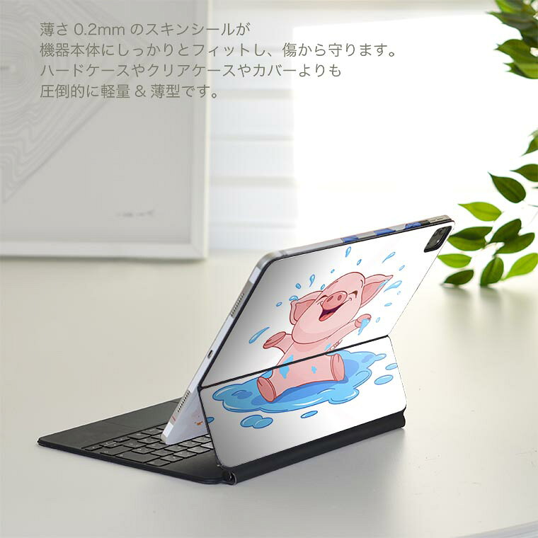 スマコレのMagic Keyboard 用 スキンシール 11インチ iPad Pro用 第1-4世代 iPad Air 第4-5世代 対応 全面スキンシール フル 前面 背面 保護シール 人気 009518 動物　キャラクター｜アングル2