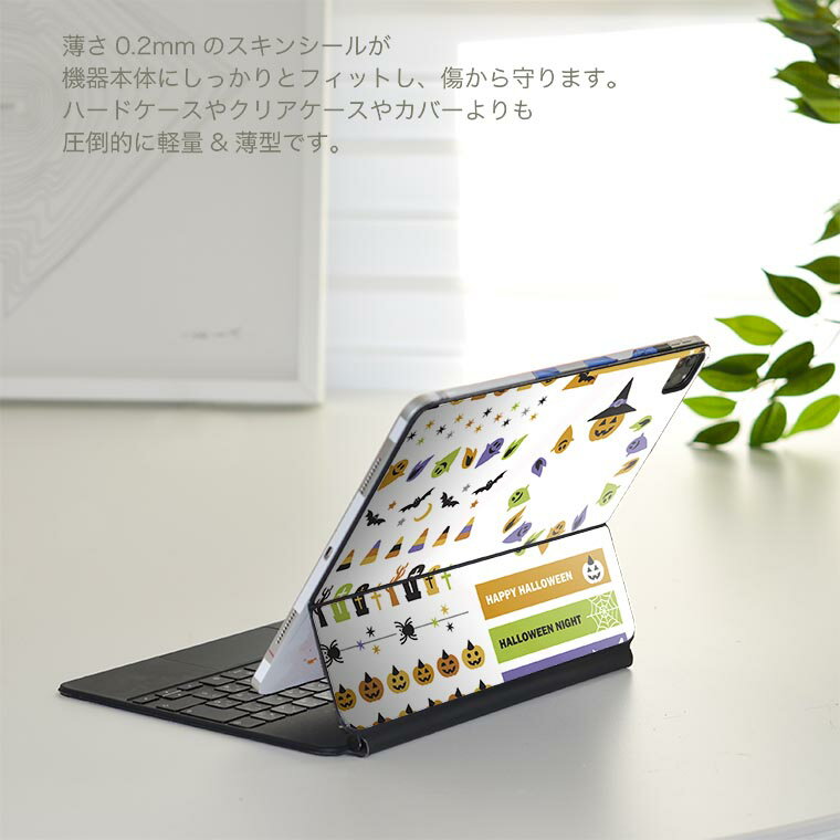 Magic Keyboard 用 スキンシール 11インチ iPad Pro用 第1-4世代 iPad Air 第4-5世代 対応 全面スキンシール フル 前面 背面 保護シール 人気 009779 ハロウィン　おばけ　キャラクター