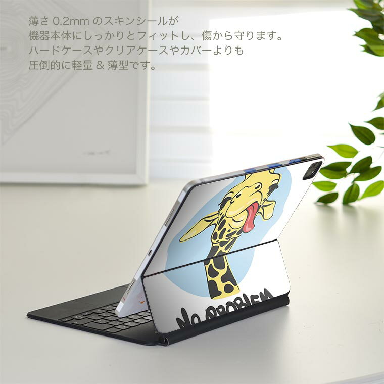 Magic Keyboard 用 スキンシール 11インチ iPad Pro用 第1-4世代 iPad Air 第4-5世代 対応 全面スキンシール フル 前面 背面 保護シール 人気 010980 きりん　動物　英語