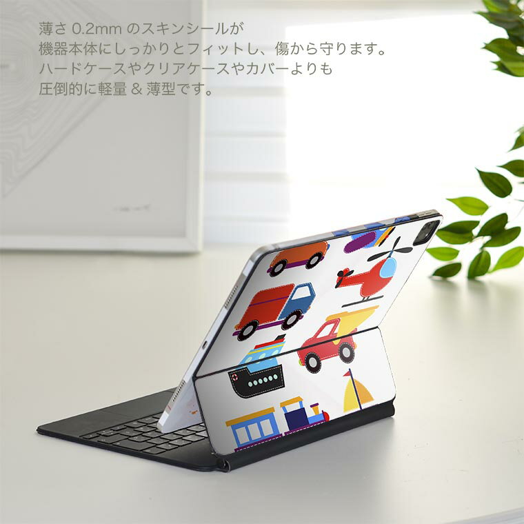 Magic Keyboard 用 スキンシール 11インチ iPad Pro用 第1-4世代 iPad Air 第4-5世代 対応 全面スキンシール フル 前面 背面 保護シール 人気 013166 乗り物　飛行機　車　船