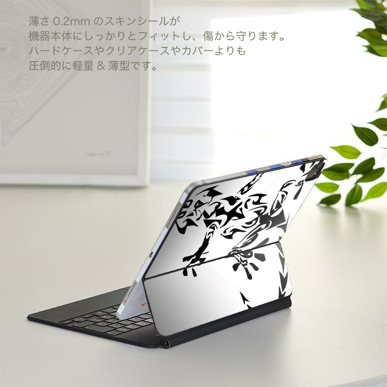 Magic Keyboard 用 スキンシール 11インチ iPad Pro用 第1-4世代 iPad Air 第4-5世代 対応 全面スキンシール フル 前面 背面 保護シール 人気 013276 トカゲ　モノトーン　かっこいい