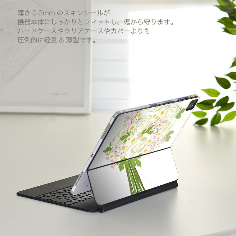 Magic Keyboard 用 スキンシール 11インチ iPad Pro用 第1-4世代 iPad Air 第4-5世代 対応 全面スキンシール フル 前面 背面 保護シール 人気 013463 花　花束　白