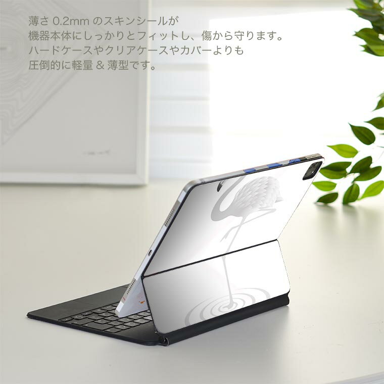Magic Keyboard 用 スキンシール 11インチ iPad Pro用 第1-4世代 iPad Air 第4-5世代 対応 全面スキンシール フル 前面 背面 保護シール 人気 013880 フラミンゴ　動物　アニマル