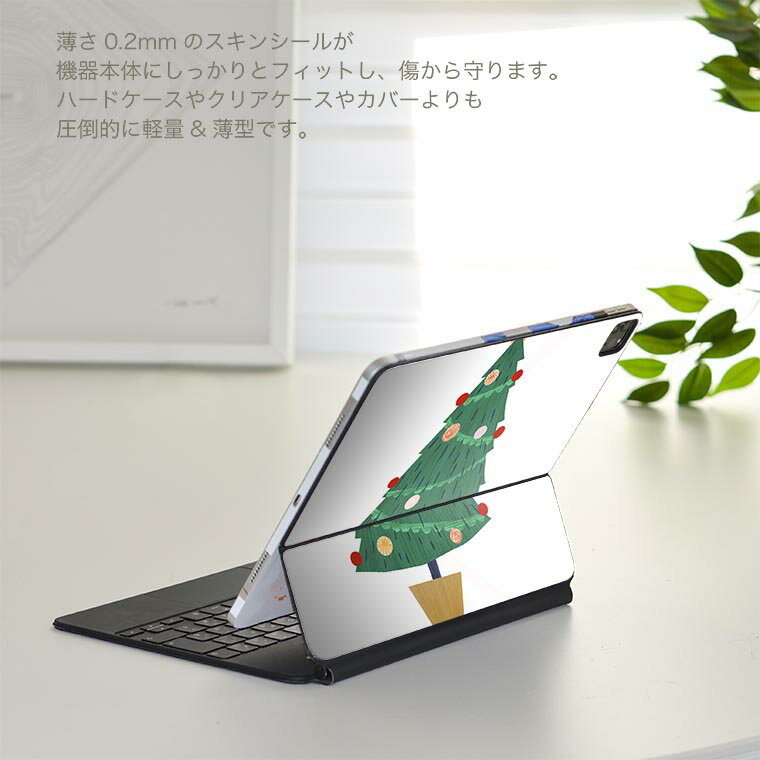 Magic Keyboard 用 スキンシール 11インチ iPad Pro用 第1-4世代 iPad Air 第4-5世代 対応 全面スキンシール フル 前面 背面 保護シール 人気 014373 クリスマス　ツリー