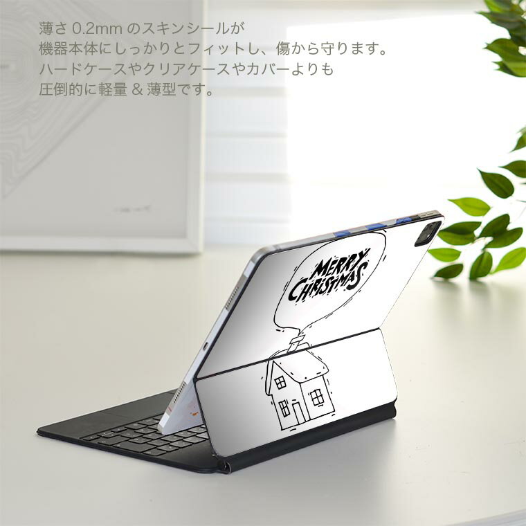 Magic Keyboard 用 スキンシール 11インチ iPad Pro用 第1-4世代 iPad Air 第4-5世代 対応 全面スキンシール フル 前面 背面 保護シール 人気 015485 クリスマス　家