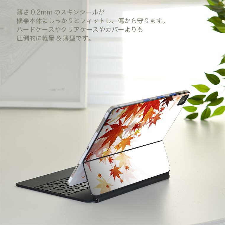 Magic Keyboard 用 スキンシール 11インチ iPad Pro用 第1-4世代 iPad Air 第4-5世代 対応 全面スキンシール フル 前面 背面 保護シール 人気 015654 和柄　紅葉　和風 2