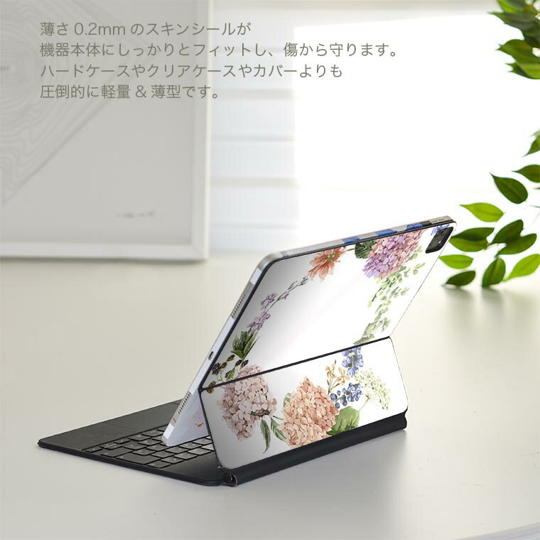 Magic Keyboard 用 スキンシール 11インチ iPad Pro用 第1-4世代 iPad Air 第4-5世代 対応 全面スキンシール フル 前面 背面 保護シール 人気 016329 あじさい　梅雨　花