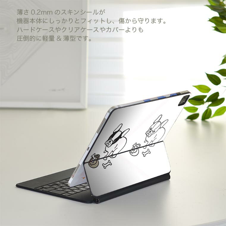 Magic Keyboard 用 スキンシール 11インチ iPad Pro用 第1-4世代 iPad Air 第4-5世代 対応 全面スキンシール フル 前面 背面 保護シール 人気 016464 犬　手書き　おえかき
