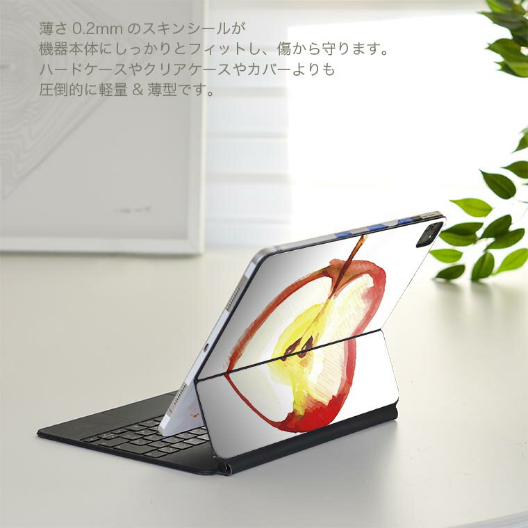 Magic Keyboard 用 スキンシール 11インチ iPad Pro用 第1-4世代 iPad Air 第4-5世代 対応 全面スキンシール フル 前面 背面 保護シール 人気 017535 果物 リンゴ　りんご　Apple