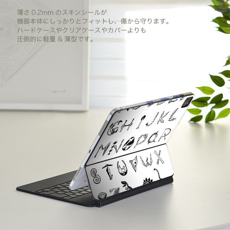 Magic Keyboard 用 スキンシール 11インチ iPad Pro用 第1-4世代 iPad Air 第4-5世代 対応 全面スキンシール フル 前面 背面 保護シール 人気 017555 ダイナソー　 ダイナソー　恐竜　アルファベット　シルエット