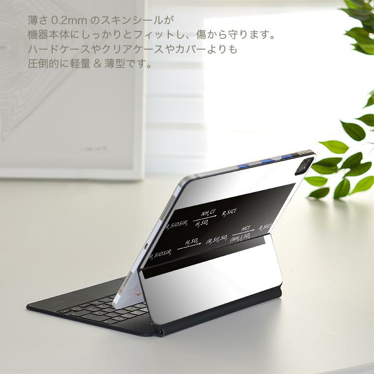 Magic Keyboard 用 スキンシール 11インチ iPad Pro用 第1-4世代 iPad Air 第4-5世代 対応 全面スキンシール フル 前面 背面 保護シール 人気 017712 Chemical formula　化学式 Chemical 化学式