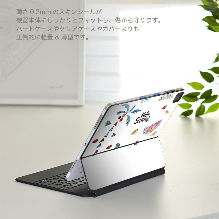 Magic Keyboard 12.9インチ iPad Pro（第4世代、第5世代、第6世代）対応 apple アップル アイパッド　全面スキンシール フル 前面　背面 保護シール 人気 017844 夏 ヤシの木　スイカ　summer