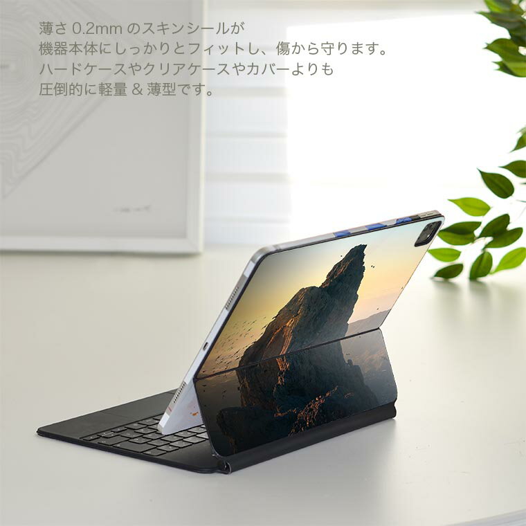 Magic Keyboard 12.9インチ iPad Pro（第4世代、第5世代、第6世代）対応 apple アップル アイパッド　全面スキンシール フル 前面　背面 保護シール 人気 018301 風景 山 夕日