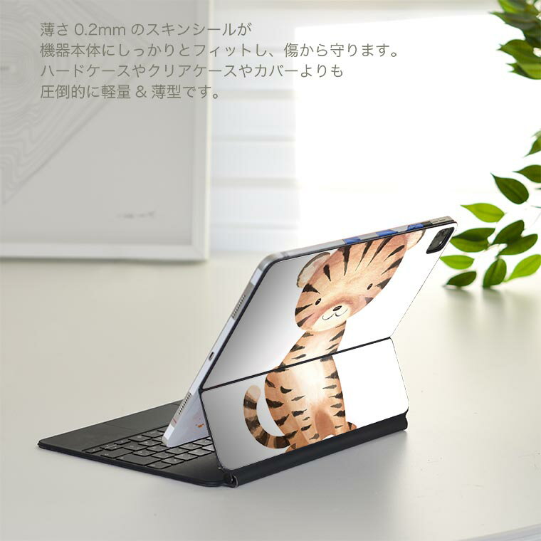 Magic Keyboard 12.9インチ iPad Pro（第4世代、第5世代、第6世代）対応 apple アップル アイパッド　全面スキンシール フル 前面　背面 保護シール 人気 019786 デザイン 動物 かわいい トラ 2