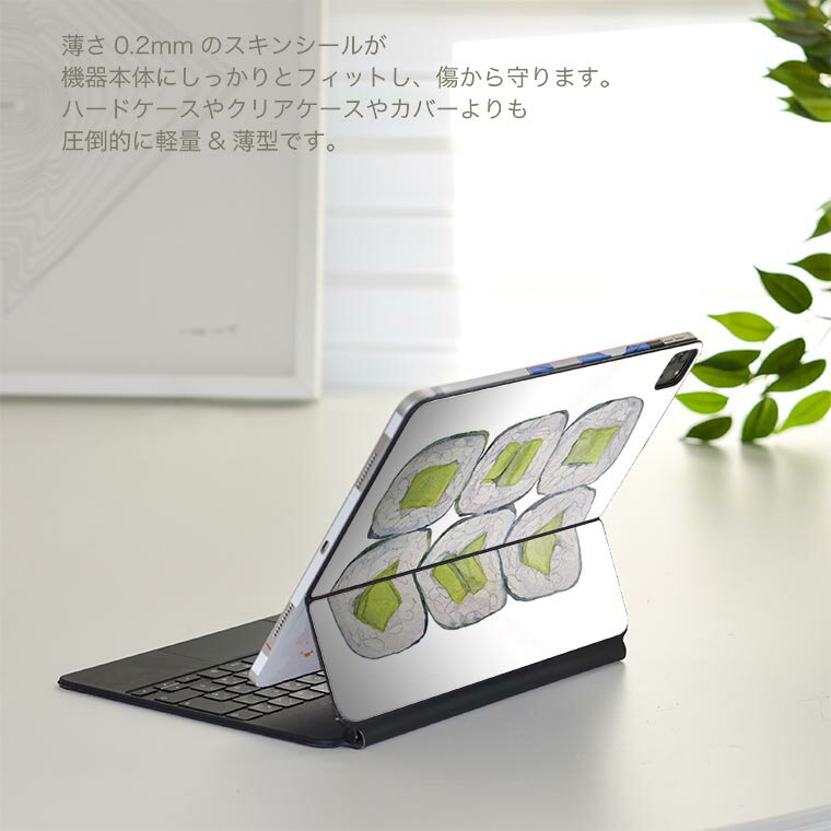 Magic Keyboard 用 スキンシール 11インチ iPad Pro用 第1-4世代 iPad Air 第4-5世代 対応 全面スキンシール フル 前面 背面 保護シール 人気 019860 寿司 お寿司 Sushi ご飯 2