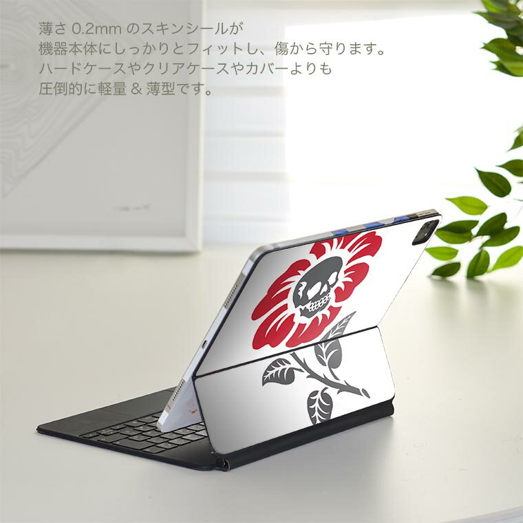 Magic Keyboard 用 スキンシール 11インチ iPad Pro用 第1-4世代 iPad Air 第4-5世代 対応 全面スキンシール フル 前面 背面 保護シール 人気 019907 デザイン 骸骨 ハート