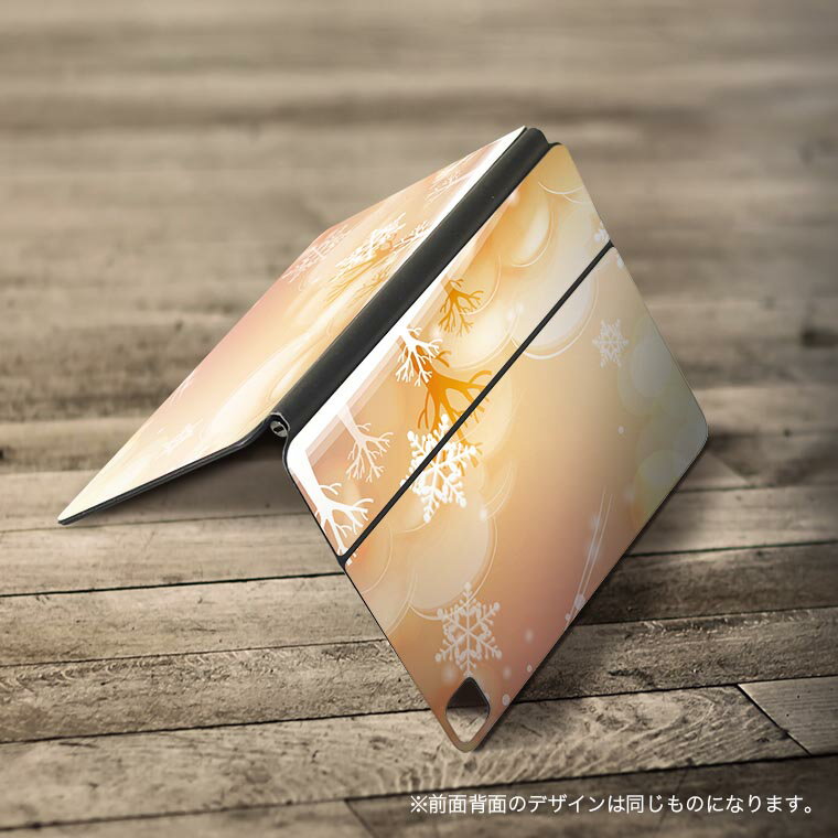 Magic Keyboard 用 スキンシール 11インチ iPad Pro用 第1-4世代 iPad Air 第4-5世代 対応 全面スキンシール フル 前面 背面 保護シール 人気 001457 雪　冬　景色