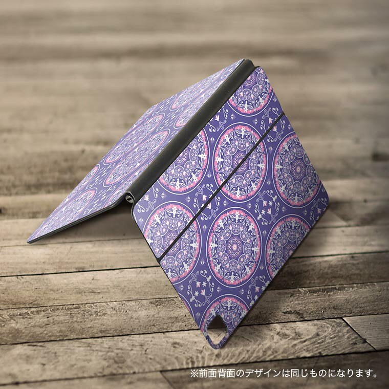 Magic Keyboard 用 スキンシール 11インチ iPad Pro用 第1-4世代 iPad Air 第4-5世代 対応 全面スキンシール フル 前面 背面 保護シール 人気 002750 模様　エレガント　紫