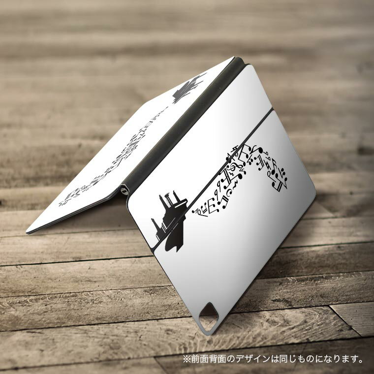 Magic Keyboard 12.9インチ iPad Pro（第4世代、第5世代、第6世代）対応 apple アップル アイパッド 全面スキンシール フル 前面 背面 保護シール 人気 音楽 音符 ピアノ 020838