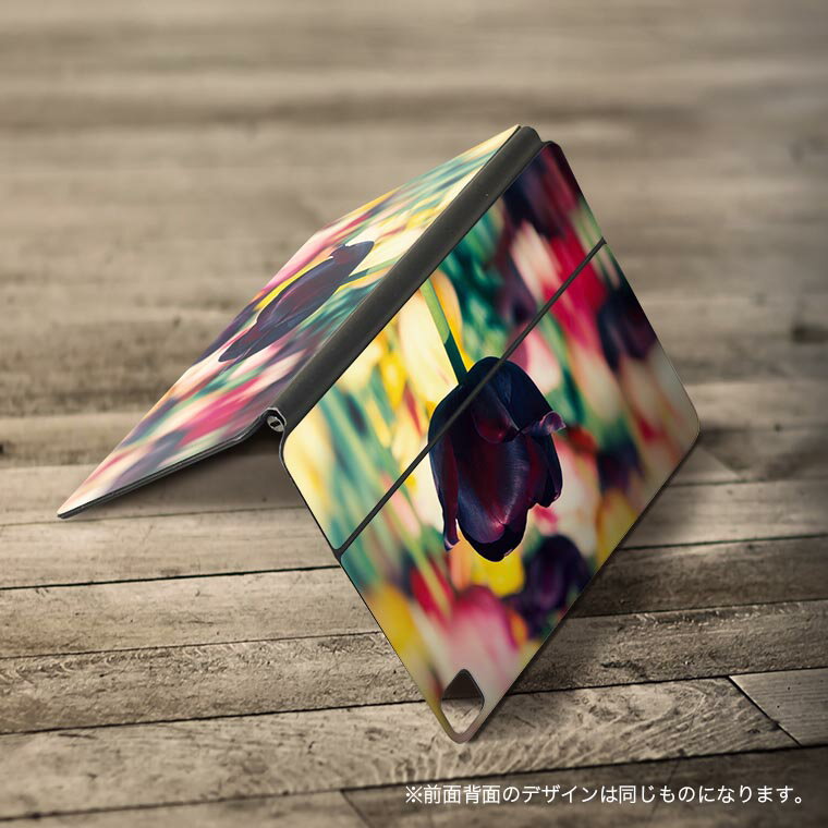 Magic Keyboard 用 スキンシール 11インチ iPad Pro用 第1-4世代 iPad Air 第4-5世代 対応 全面スキンシール フル 前面 背面 保護シール 人気 023913 花　フラワー　チューリップ
