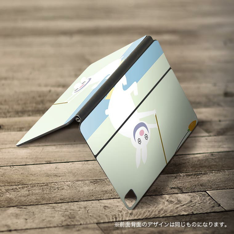 Magic Keyboard 12.9インチ iPad Pro（第4世代、第5世代、第6世代）対応 apple アップル アイパッド　全面スキンシール フル 前面　背面 保護シール 人気 004156 うさぎ　動物　キャラクター