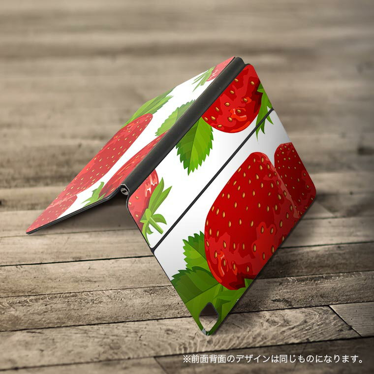 Magic Keyboard 12.9インチ iPad Pro（第4世代、第5世代、第6世代）対応 apple アップル アイパッド 全面スキンシール フル 前面 背面 保護シール 人気 苺　イラスト　シンプル 004235