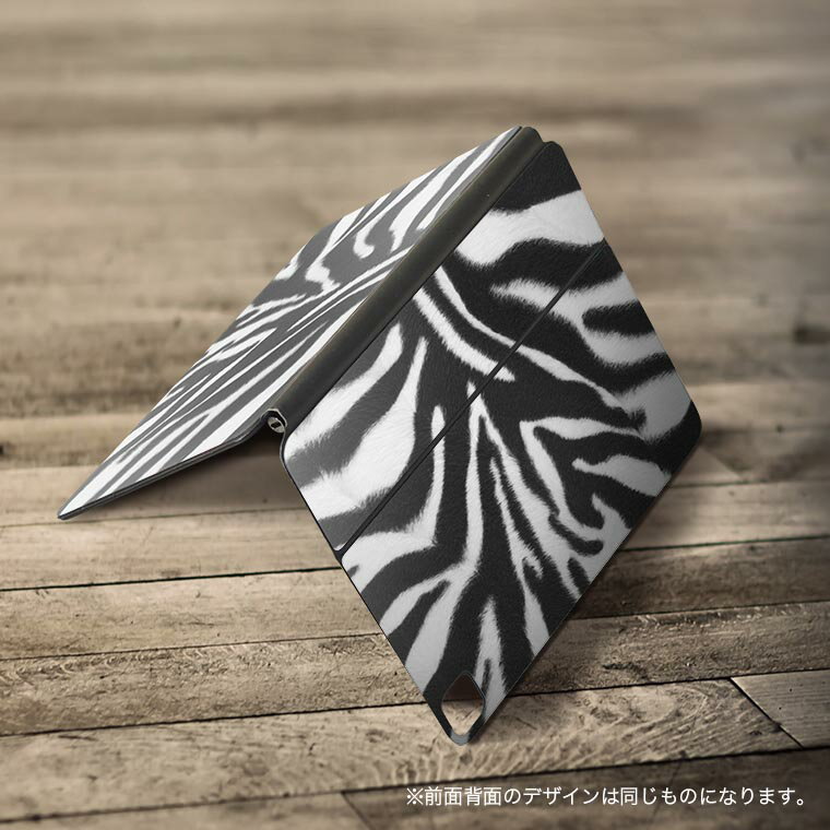 Magic Keyboard 12.9インチ iPad Pro（第4世代、第5世代、第6世代）対応 apple アップル アイパッド 全面スキンシール フル 前面 背面 保護シール 人気 ゼブラ　模様 004744