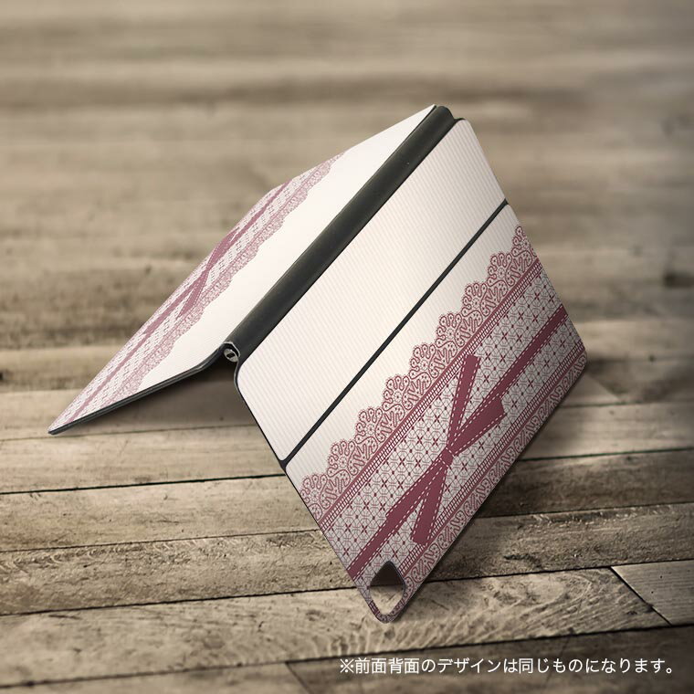 Magic Keyboard 用 スキンシール 11インチ iPad Pro用 第1-4世代 iPad Air 第4-5世代 対応 全面スキンシール フル 前面 背面 保護シール 人気 004927 リボン　レース　ストライプ