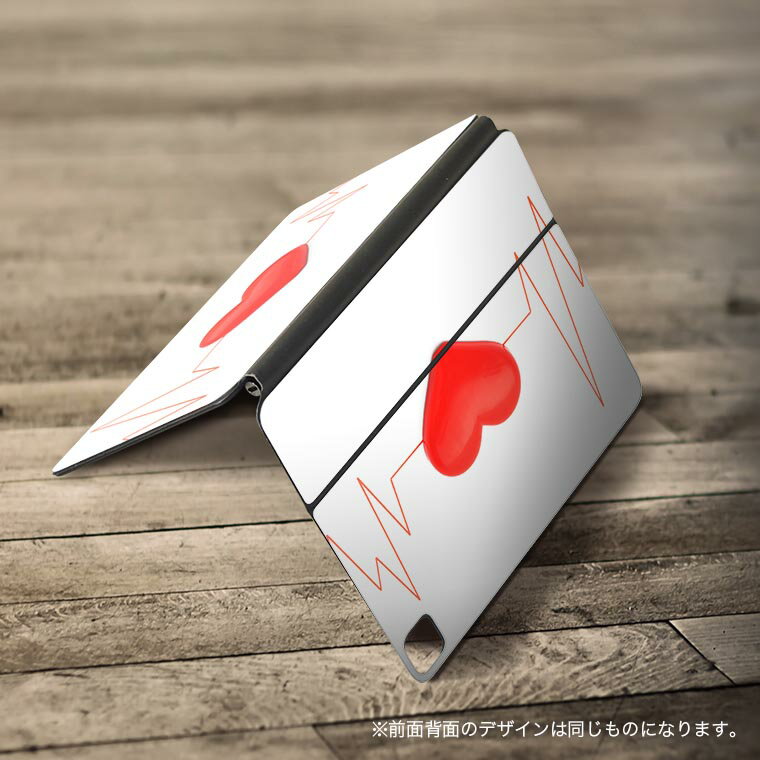 Magic Keyboard 用 スキンシール 11インチ iPad Pro用 第1-4世代 iPad Air 第4-5世代 対応 全面スキンシール フル 前面 背面 保護シール 人気 006161 ハート　赤　レッド