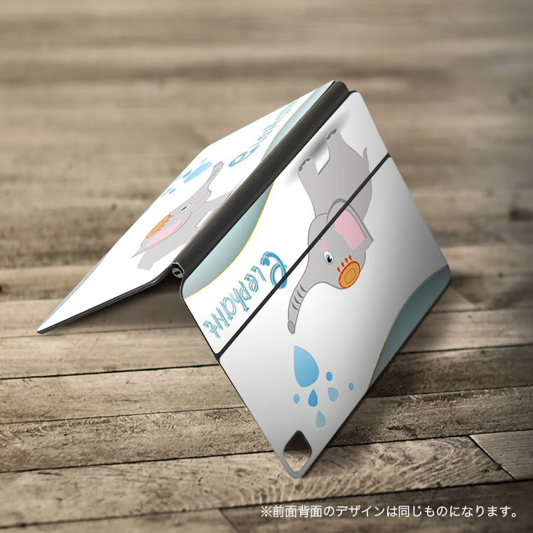 Magic Keyboard 12.9インチ iPad Pro（第4世代、第5世代、第6世代）対応 apple アップル アイパッド 全面スキンシール フル 前面 背面 保護シール 人気 ゾウ　象　イラスト 006302