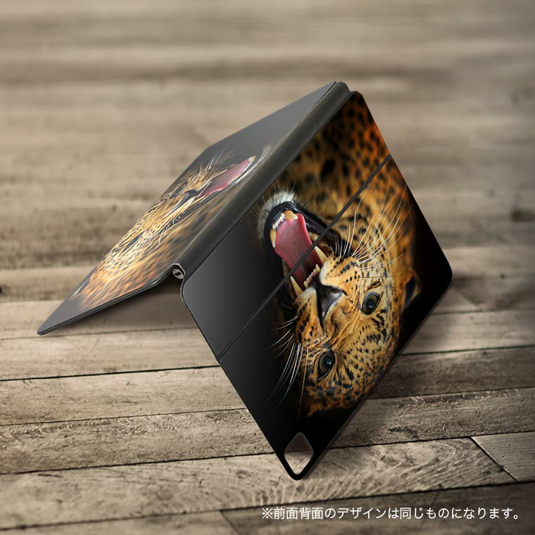 Magic Keyboard 用 スキンシール 11インチ iPad Pro用 第1-4世代 iPad Air 第4-5世代 対応 全面スキンシール フル 前面 背面 保護シール 人気 006723 写真　ヒョウ　動物